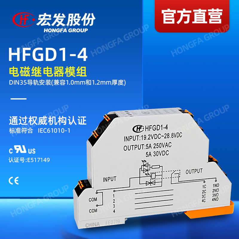 HFGD1-4